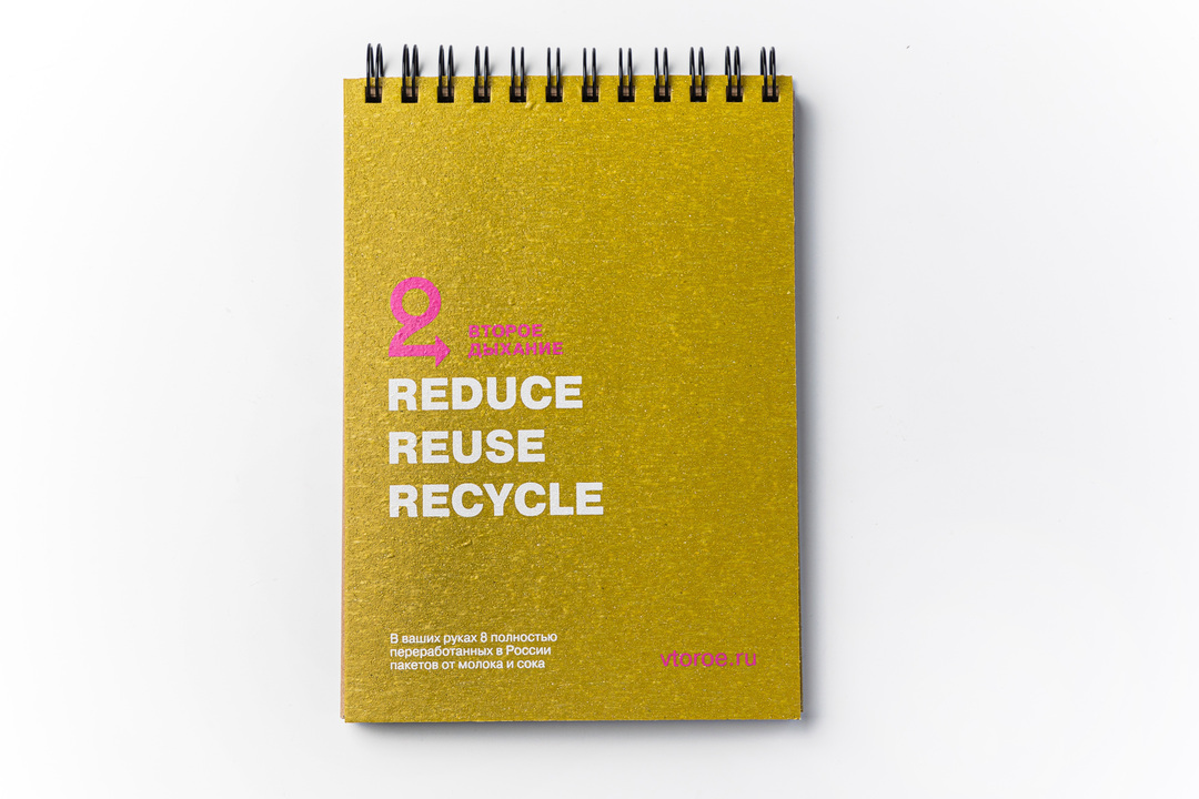 

Блокнот А6 из вторичных материалов