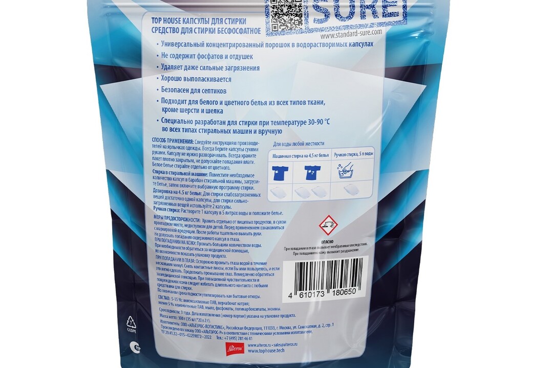 

Капсулы для стирки Top House 15 шт