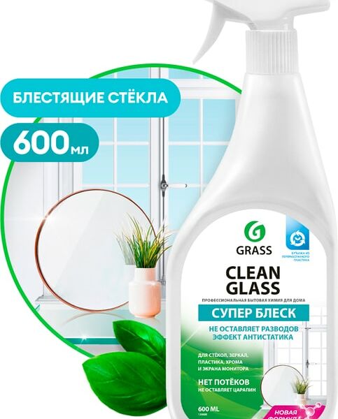 Чистящее средство Grass Clean Glass Супер блеск для стекол 600мл