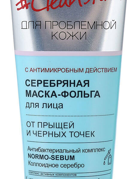 Серебряная маска-фольга для лица Bитэкс Clean Skin для проблемной кожи 75 мл