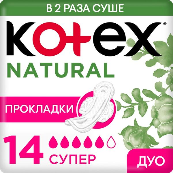 Прокладки Kotex Natural Супер 14шт