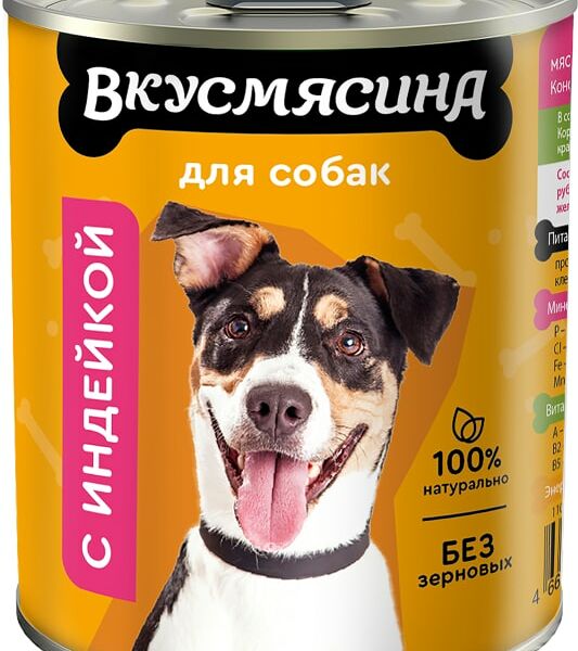 Влажный корм для собак Вкусмясина Индейка 340г