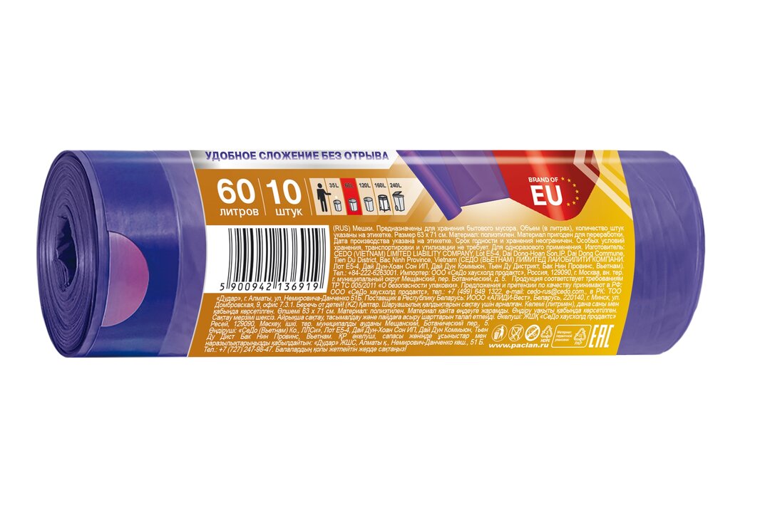 

Мешки для мусора Paclan Drawstring Aroma 60 л 10 шт.