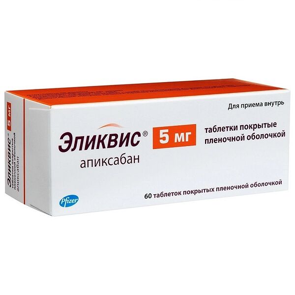 Эликвис таблетки 5 мг 60 шт.