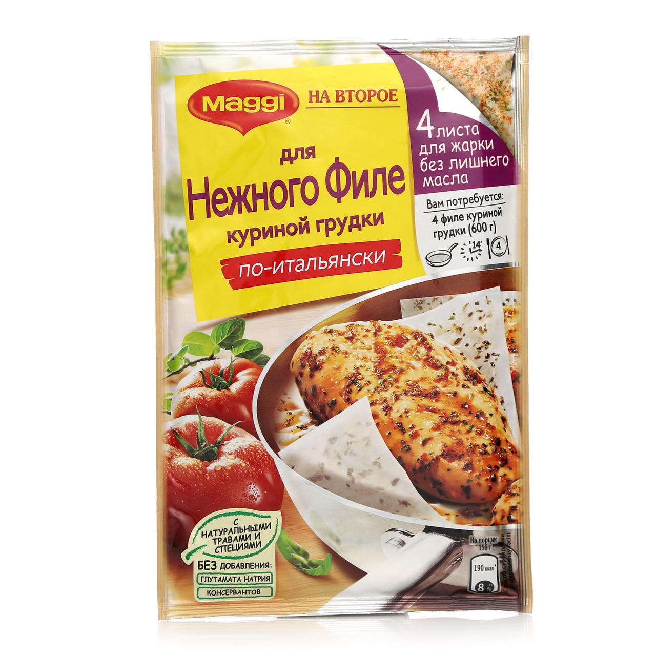 

Приправа Maggi на второе для нежного филе куриной грудки по-итальянски 30.6 г