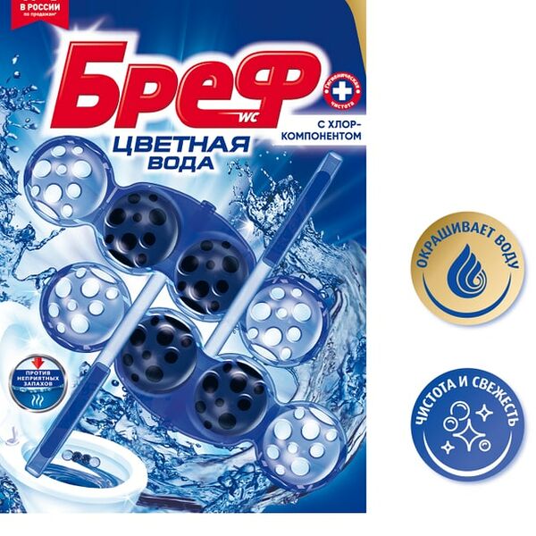 Средство чистящее для унитаза Бреф Цветная вода с хлор-компонентом 50г*2шт