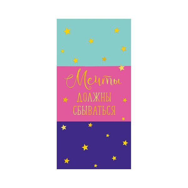 Открытка-конверт, в ассортименте