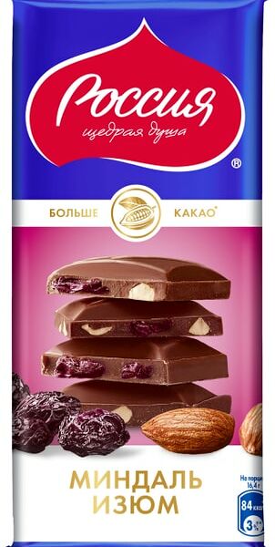 Шоколад Россия - щедрая душа молочный с миндалем и изюмом 82г