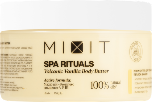 

Крем-баттер для тела Mixit Spa rituals с ароматом теплой ванили 250 г