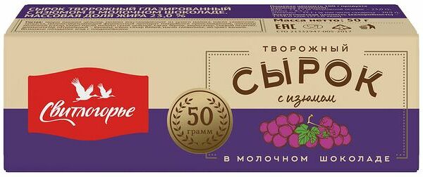 Сырок творожный глазированный Свитлогорье 23% с изюмом в молочном шоколаде 50 г