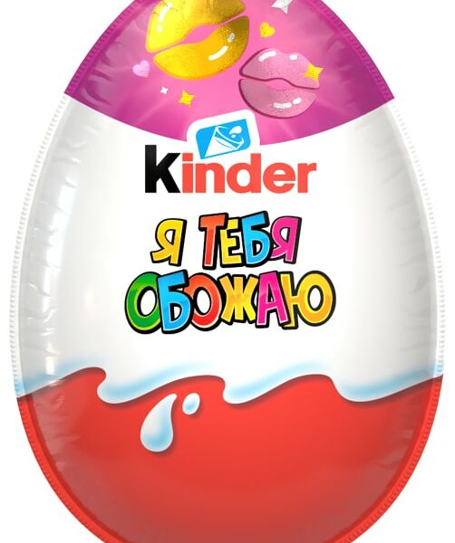 Яйцо Kinder Сюрприз из молочного шоколада с игрушкой 20г в ассортименте