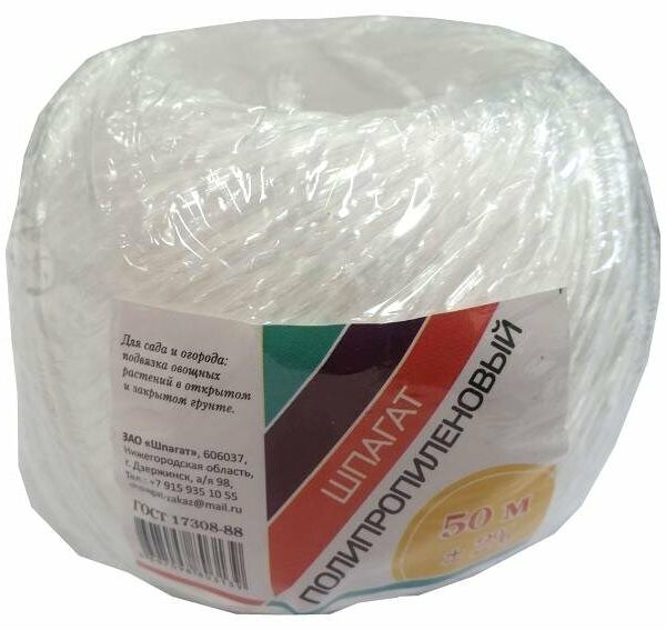 Шпагат полипропиленовый белый клубок, 50 м