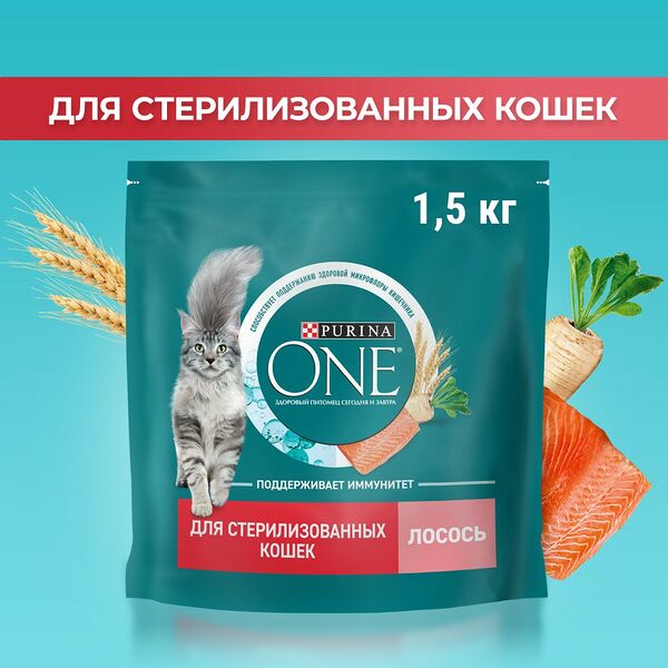 Сухой корм Purina ONE® для стерилизованных кошек и кастрированных котов, с высоким содержанием лосося и пшеницей, Пакет, 1,5 кг