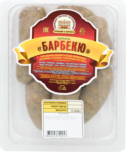 

Купаты Черкашин и Партнеръ Барбекю 500 г