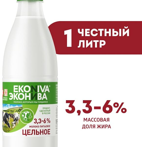 Молоко ЭкоНива пастеризованное 3.3-6% 1л
