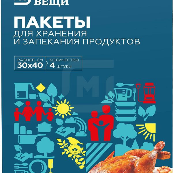 Пакеты для запекания Лига-Пак, 30х40 см., 4 шт