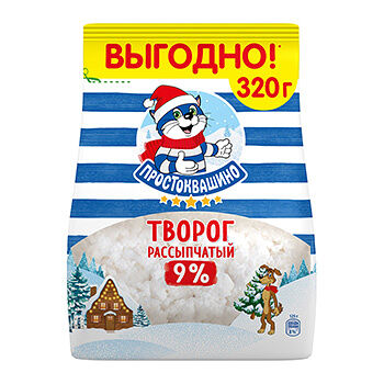 Творог рассыпчатый Простоквашино 9%