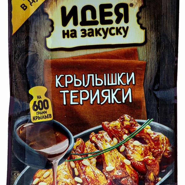 Маринад Костровок Идея на закуску Крылышки терияки