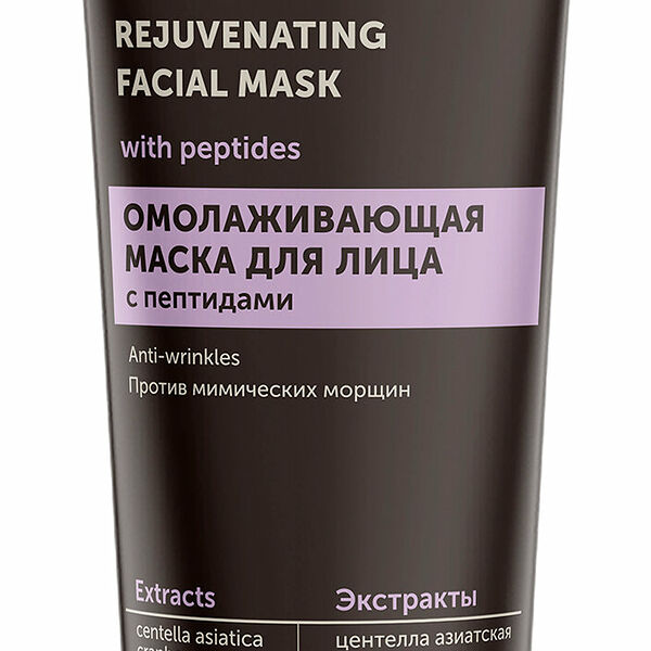 Маска для лица Botavikos Nutrition&Balance Anti-age омолаживающая, 75 мл