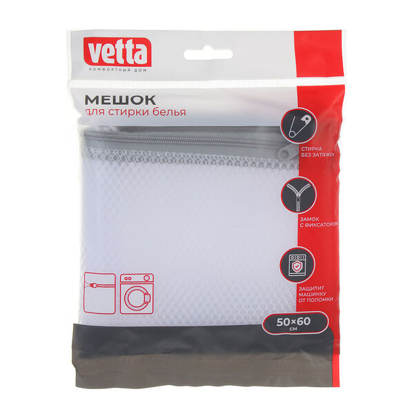 Мешок для стирки белья Vetta на замке полиэстер 50х60 см