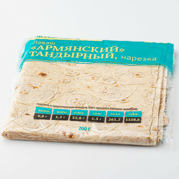 Лаваш Армянский тандырный, нарезка