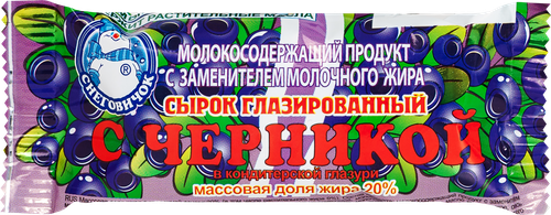 

Сырок глазированный Снеговичок с черникой 23% 38 г