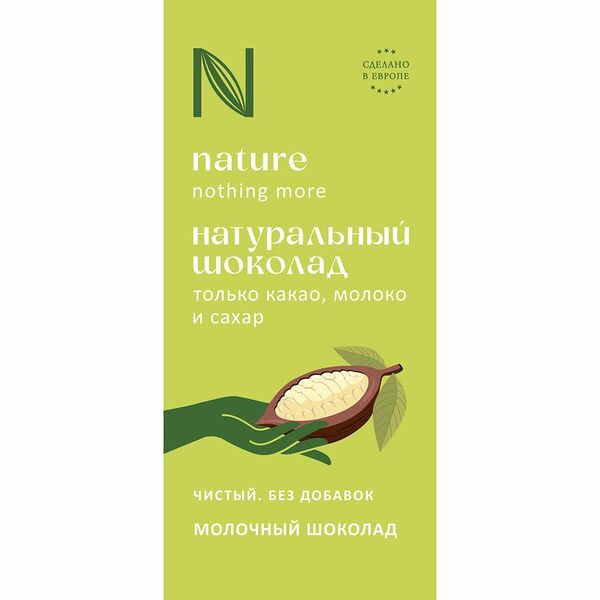 Шоколад Nature Молочный 80 г