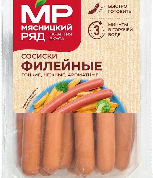 Сосиски Мясницкий ряд Филейные вареные 730г