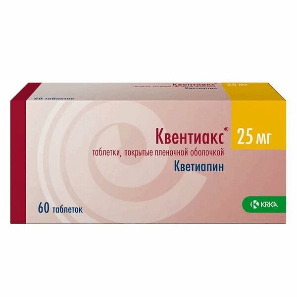 Квентиакс таблетки 25 мг 60 шт