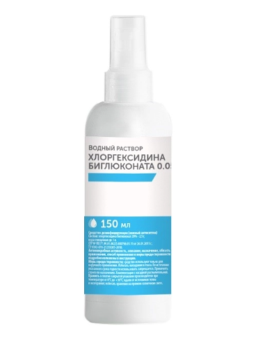 Erkapharm хлоргексидина биглюконат 0.05% спрей 150 мл