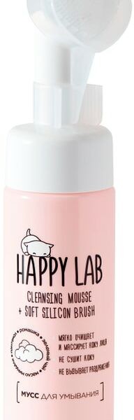 Мусс для умывания Happy Lab очищающий с силиконовой щеточкой 150мл