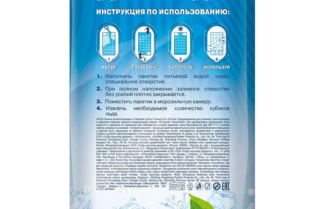 

Пакеты для льда Paclan 24х8 шт.