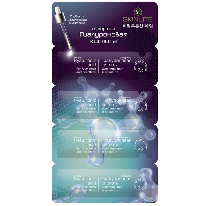 

Сыворотка для лица Skinlite Гиалуроновая кислота 4x2 г