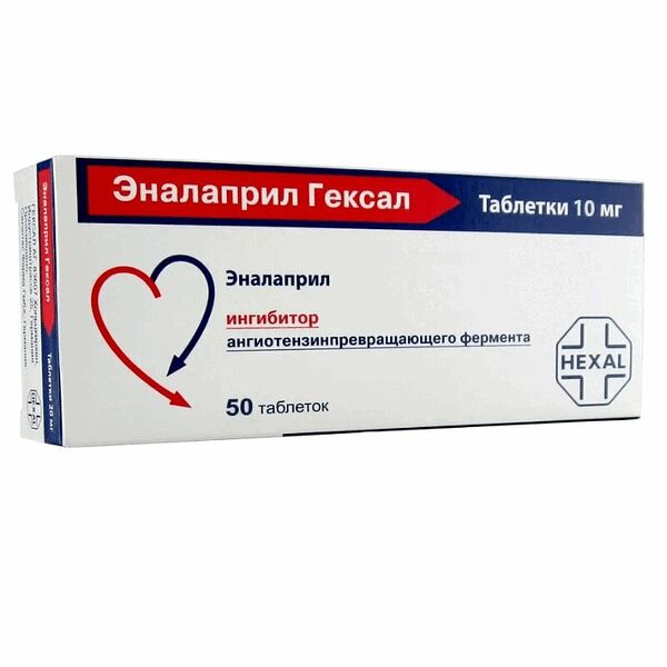 Эналаприл Гексал таблетки 10 мг 50 шт