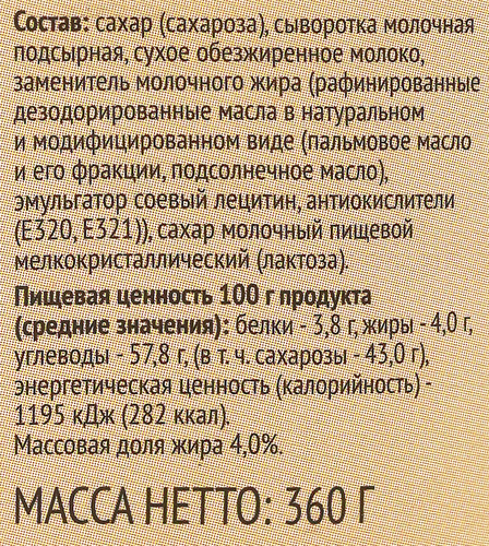 

Продукт сгущенный 365 дней сывороточный с сахаром 4% 360 г