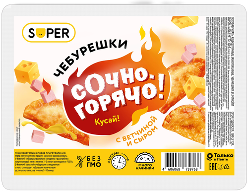 

Чебурешки Super с ветчиной и сыром 300 г