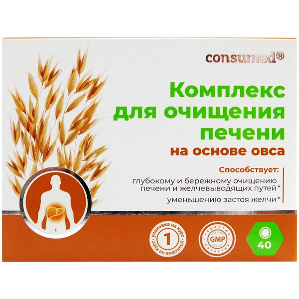 Consumed Комплекс для очищения печени таблетки 40 шт