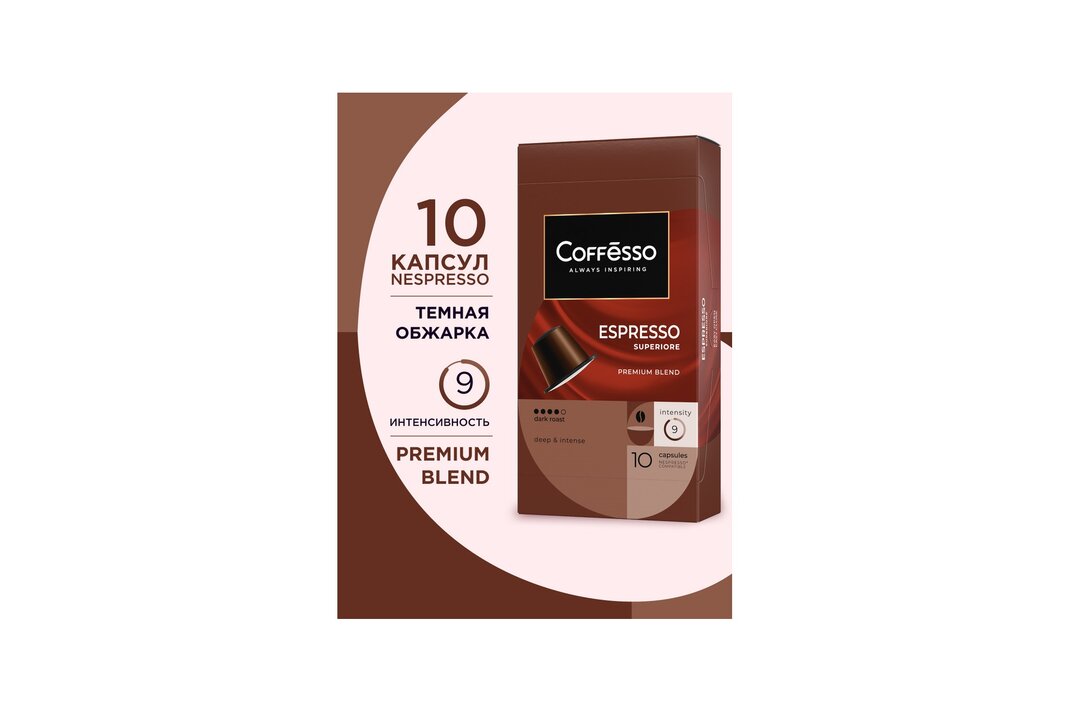 

Кофе в капсулах для кофемашин Coffesso Espresso Superiore 10 шт