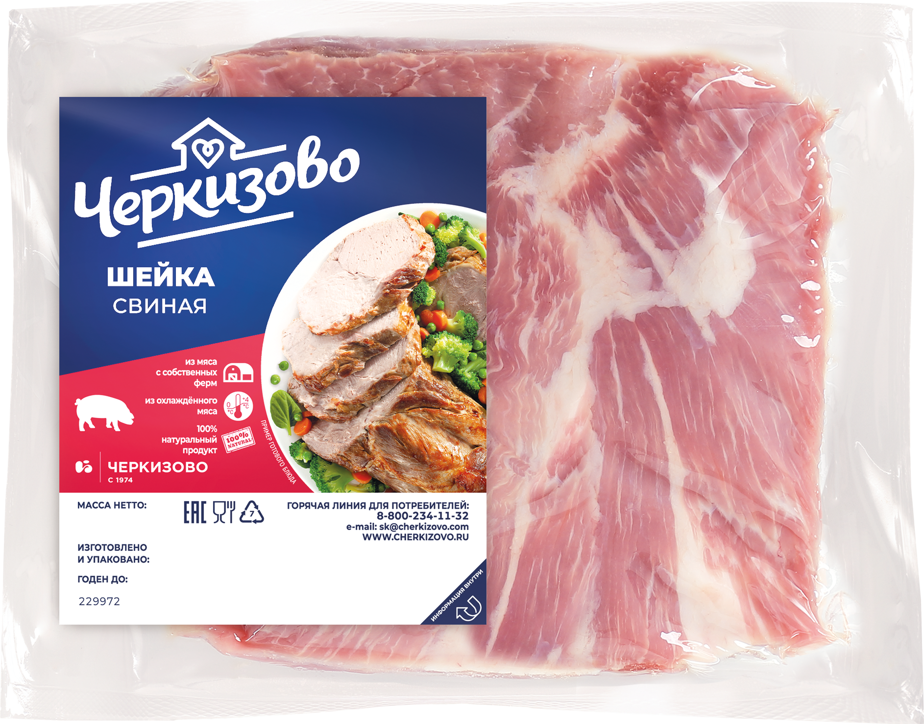 

Свинина ЧЕРКИЗОВО шейка в/у охл вес до 1.5 кг