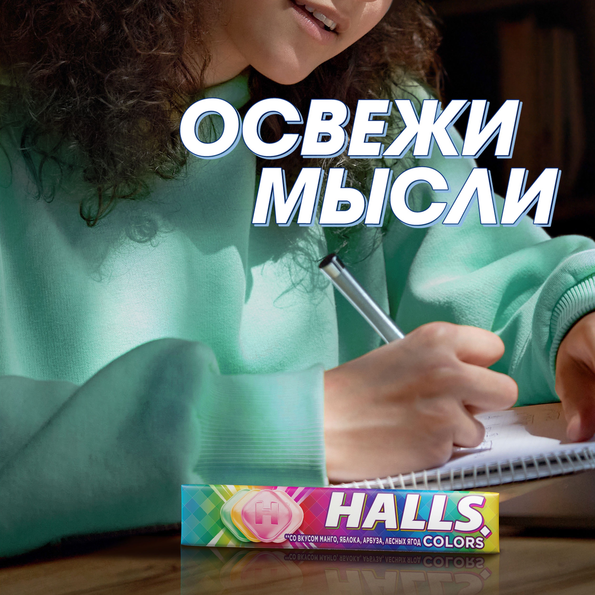 

Карамель леденцовая Halls Colors Ассорти 25 г