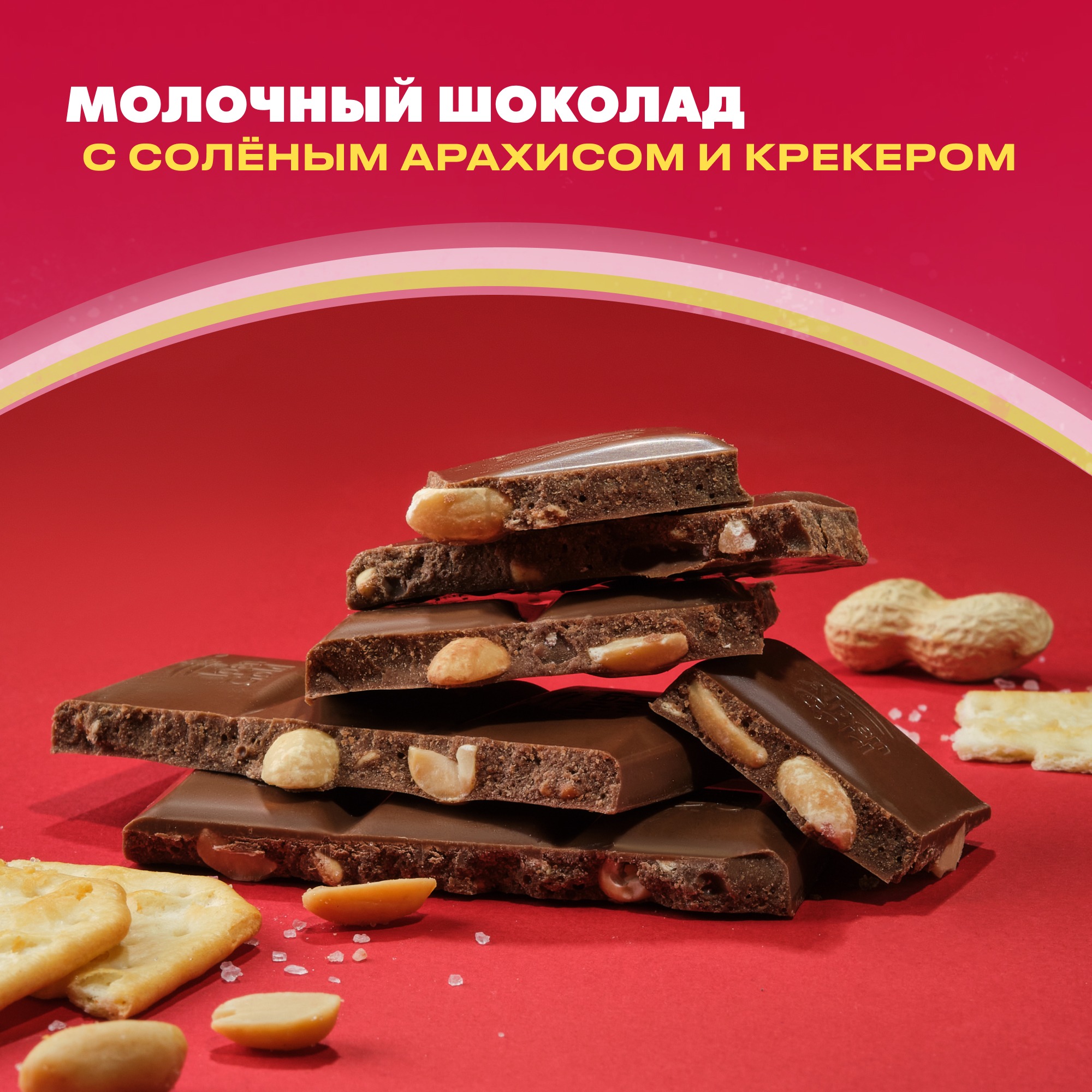 

Шоколад молочный Alpen Gold с солёным арахисом и крекером 80 г