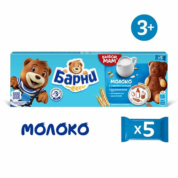 Пирожное бисквитное Медвежонок Барни с молочной начинкой, 150г