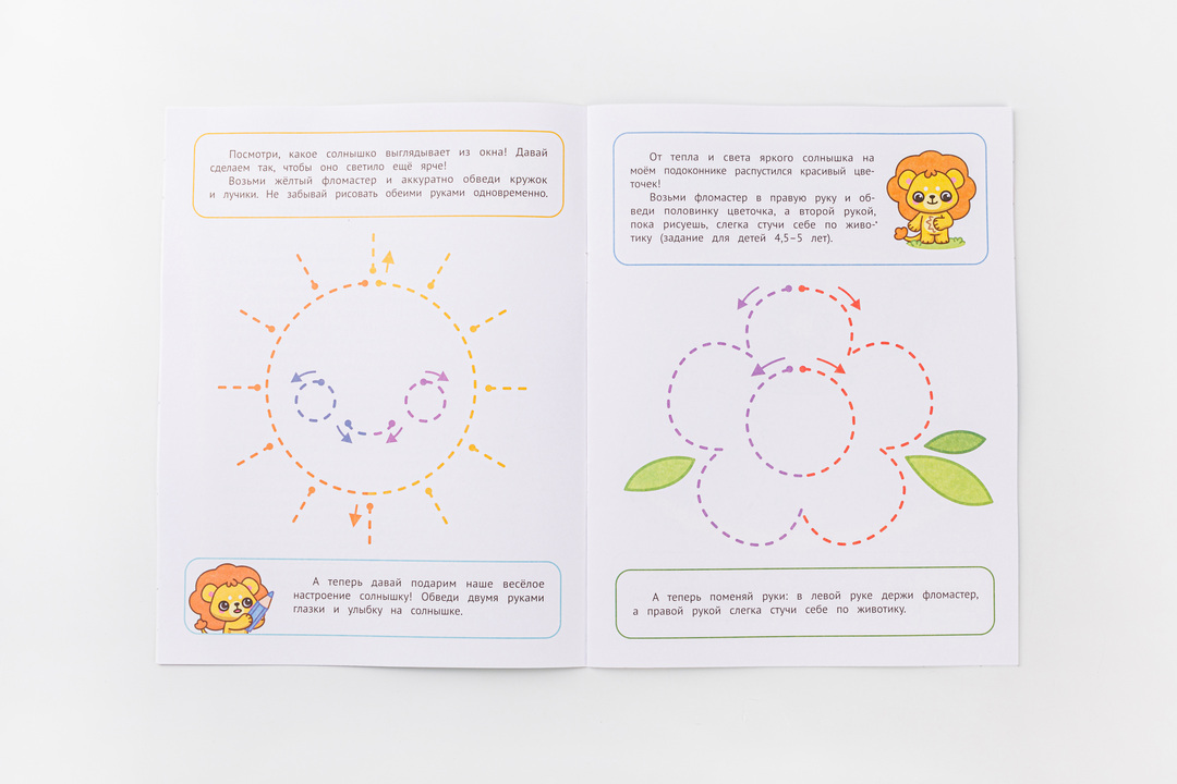 

Книжка "Дорисовываем двумя руками" Клим Юлия