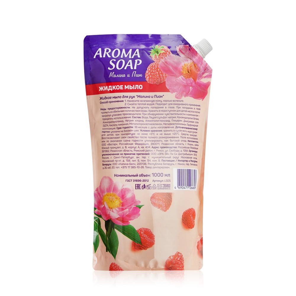 

Жидкое мыло Aroma Soap Малина и Пион 1000 мл