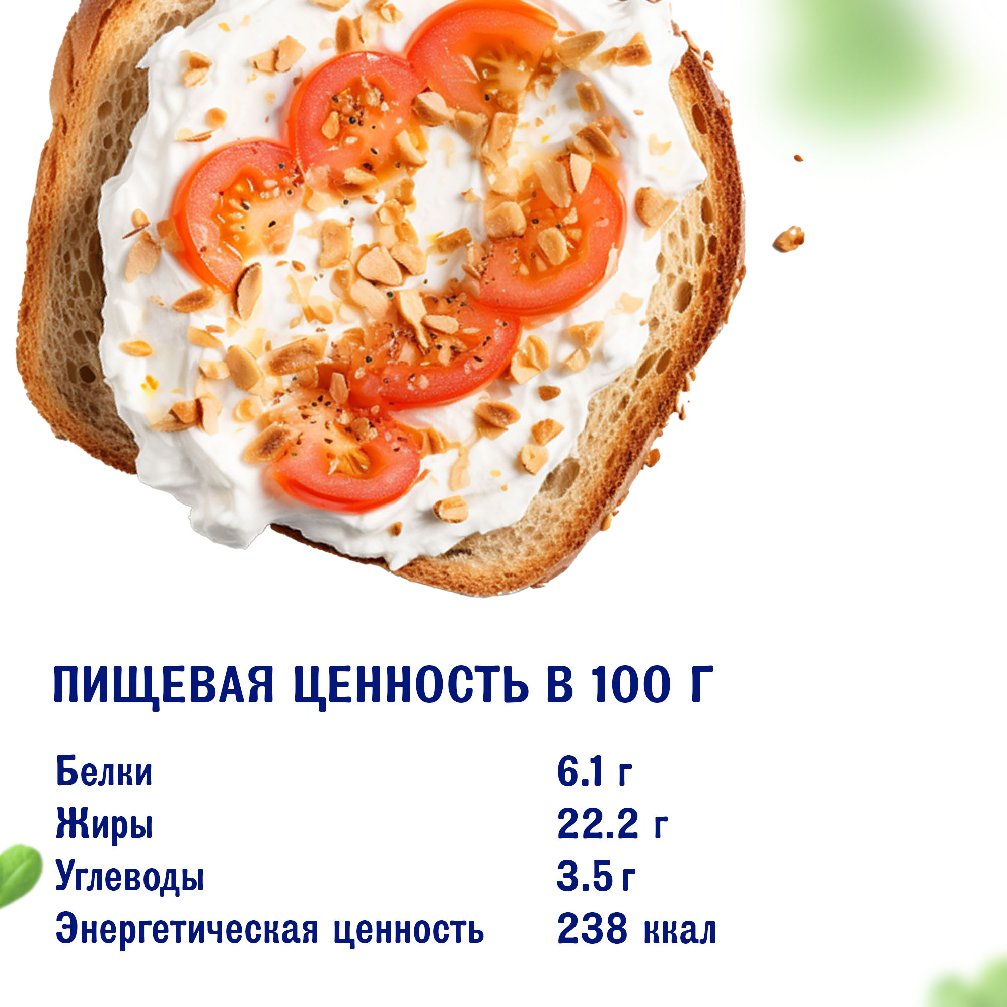 

Сыр творожный Hochland сливочный 60% 220 г