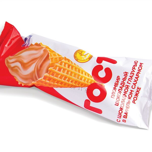 Мороженое ГОСТ пломбир шоколадный с шоколадной глазурью, в вафельном рожке
