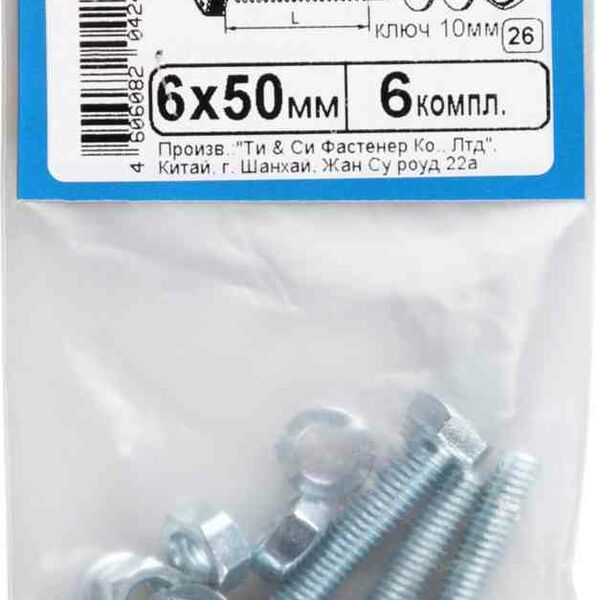 Болты с шайбами и гайками Стройбат DIN 933 оцинкованные, 6×50 мм, 6 шт.