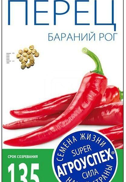 Перец Рости Тпк Бараний рог острый 0.2 г