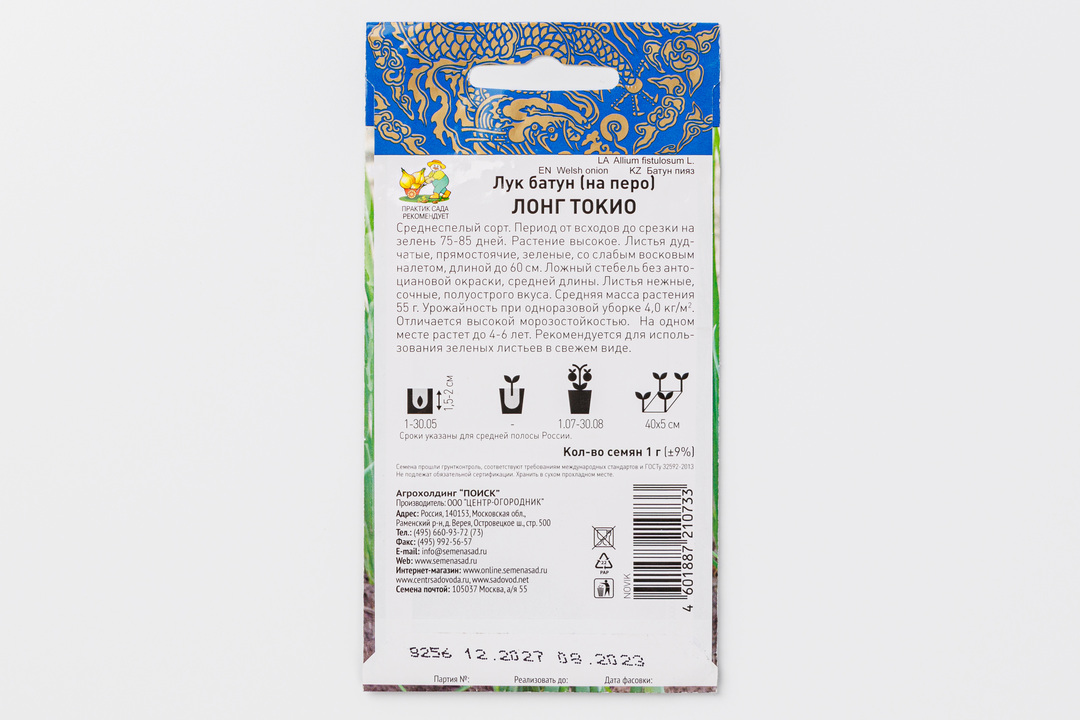 

Семена овощей Поиск Лук Батун Лонг Токио А 1 г