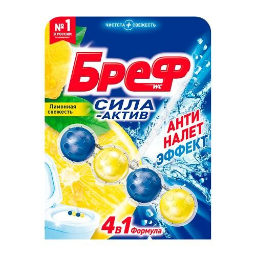 Подвеска для унитаза Bref сила-актив Лимонная свежесть